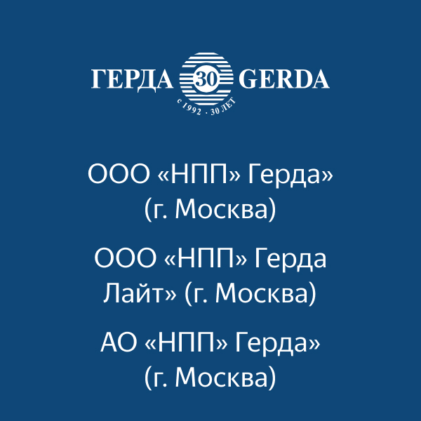 Название компаний дилеров Герда